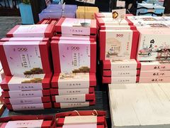 -桃源村(老门东店)