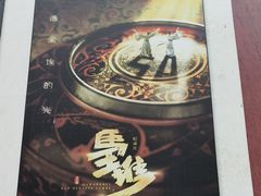 -天幕新彩云国际影城(激光巨幕店)