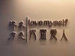 -仰生如卉推拿养生馆(酒仙桥店)