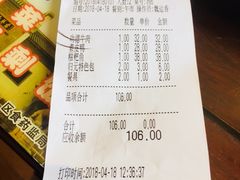 账单-归元·云集斋素菜馆