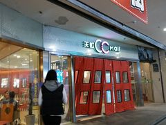 -天虹购物中心(石路店)