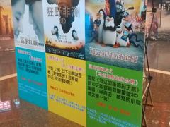 android_upload_pic-奥斯卡国际影城(杜比全景声&4D激光店)