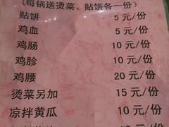 菜单-皖北巫氏三胖地锅鸡(长淮总店)