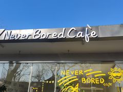 门面-五进制 Coffee Shop