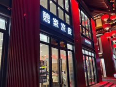 -魏家凉皮(大雁塔南广场餐厅)