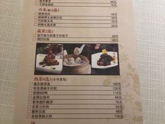 菜单-粤麓轩餐厅(中信泰富广场店)