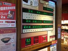 -天然豚骨拉面专门店 一兰(铜锣湾店)