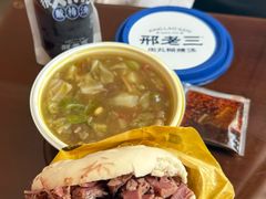 -邢老三肉丸糊辣汤·非遗美食(西安总店)