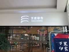 -浙江万里学院(钱湖校区)