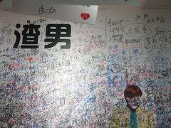 -深圳失恋博物馆再见前任(汇商名苑店)