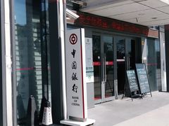 -中国银行(周浦支行)