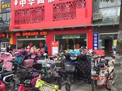 -天下粮仓(解放东路店)