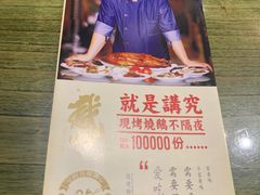 -阿元烧鹅(文明路店)