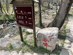 -玉渡山自然风景区