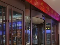 -望海湾鱼头泡饼·天津菜(空港店)