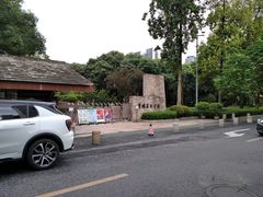 -黄埔荔枝公园