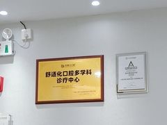-牙博士口腔品牌连锁(杨浦店)