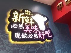-新概念来凤鱼(璧山店)