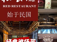 -民国红公馆·秦淮八艳(夫子庙店)