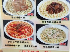 菜单-明记港式烧腊茶餐厅(下沙店)