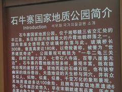 -玻璃桥景区石牛寨