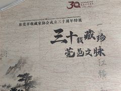 -东莞市可园博物馆