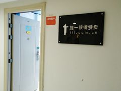 -提一眼镜·蔡司·依视路(小寨店)
