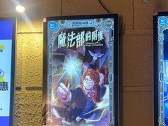 -逃脱反斗城沉浸剧情密室(北京路店)