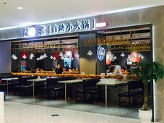 -龍歌自助小火锅(李沧丽达店)