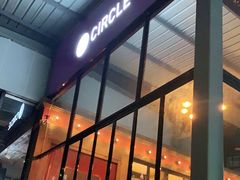 -CIRCLE·酒吧(第一国际店)