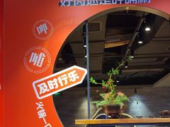 -呷哺呷哺 黄金牧场 (欢乐谷店)