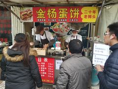 门面-金杨老摊头蛋饼(金口路店)