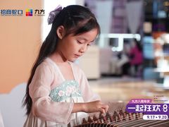 -爱乐蒙艺术·古筝 钢琴 声乐(科华校区)