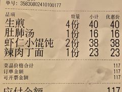 -三两春(浦三路店)
