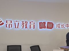 -昂立少儿成长中心(浦东蓝村路地铁站校区)