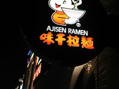 -龙湖星悦荟(颐和店)