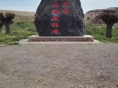 -水洞沟旅游区