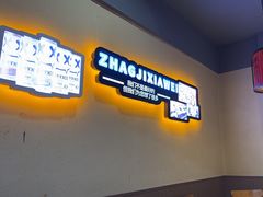 -张记虾尾·火锅·烧烤·大排档(涉外店)