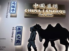 -马记永·兰州牛肉面(3019君尚店)