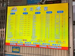 -有间冰室(侨港风情街店)