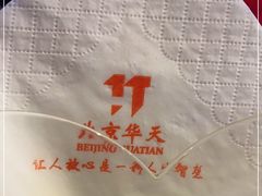 -同和居(月坛店)