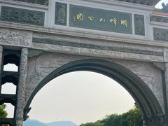 -顺峰山公园