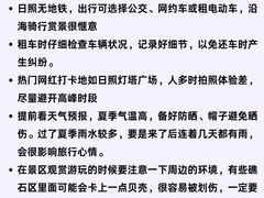 -日照海滨国家森林公园