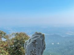 -香山公园