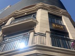 -真老大房(南京东路店)