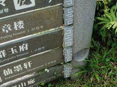 -广州市白云山风景名胜区
