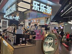 -LELECHA乐乐茶(王府井喜悦店)