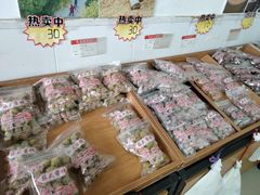 -苏州市吴中区光福窑上花果蜜饯厂