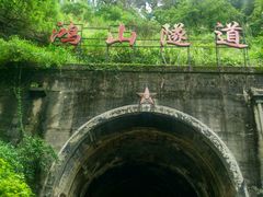 -铁路文化公园