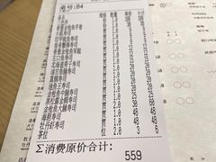 账单-Sushi Hanzo半藏(天环广场店)